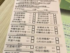 菜单-添好运点心专门店(北角店)