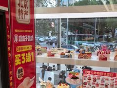 -味多美蛋糕(苏州街地铁店)
