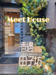 -香遇沙龙香水·调香·团建