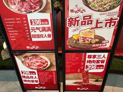 -西塔老太太泥炉烤肉(上海七宝领展广场店)