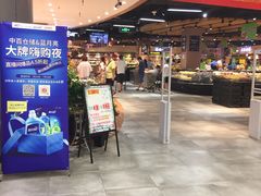 -中百仓储(常青路店)