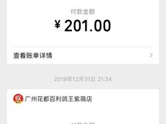 -百利鸽王(紫薇路店)