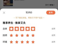 -雅享养生·中医调理·筋骨艾灸(广兰路店)