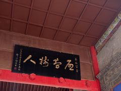 -关中书院