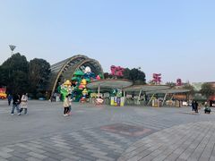 -成都华侨城欢乐里