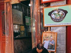 -汉阴白火石汆汤