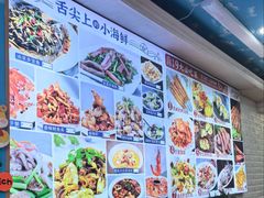-来之顺海鲜菜馆·青岛菜·始于1993(栈桥店)
