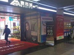-斗牛士牛排(南京东路店)