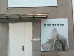 -半岛1919创意园区