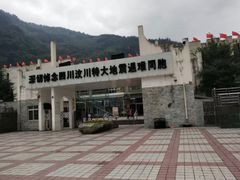 -北川老县城地震遗址
