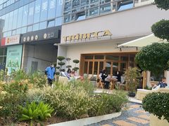 -翠贝卡&Mama Kelly Brunch Coffee(河西店)