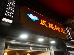 -玫瑰甜品(文明路店)