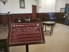 -蒋氏故居