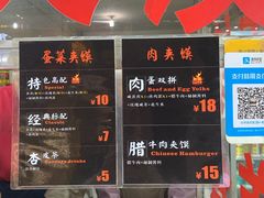-老金家蛋菜夹馍(西安总店)