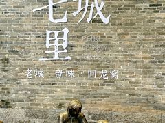 -回龙窝历史文化街区