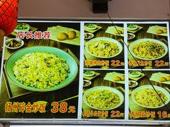 -扬二春炒饭(国庆路总店)