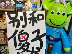 -Tim炒酸奶