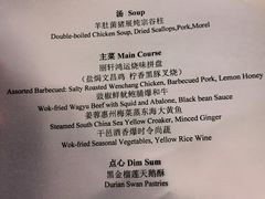 -富力丽思卡尔顿酒店·丽轩中餐厅