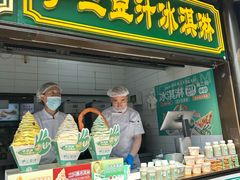 -尹三豆汁(前门旗舰店)