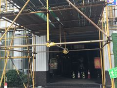 -鑫皇朝酒店(建设一路店)