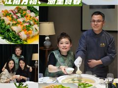 -南麓·浙里(外滩店)