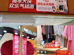 -铜锣湾国际购物中心