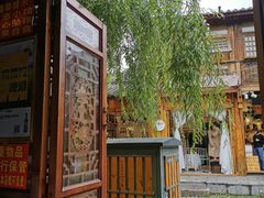 -康巴藏餐(束河古镇店)