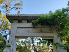 -蓬莱阁景区