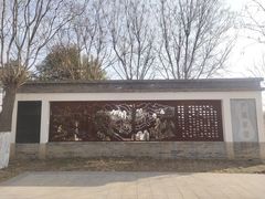 -河北省第三届（邢台园博园）园林博览会