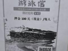 -特佳游泳馆(特佳中心店)