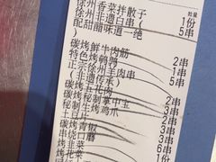-古彭7只羊·招牌白串·碳锅羊肉旗舰店