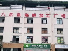 -三亚新鸿港水果一级批发市场