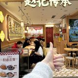 终于在重庆吃到正宗广式糖水啦，幸福！
