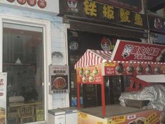 -荷兰街