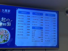 -大禹家·海鲜面馆(新闸路店)