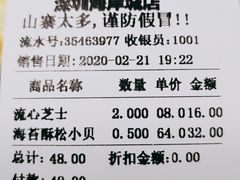 -鲍师傅糕点(海岸城店)