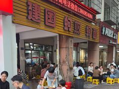 -建国蚵煎蚵面