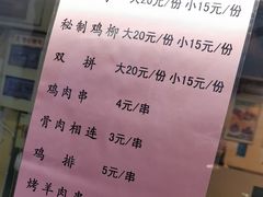 菜单-护国寺小吃(新街口店)