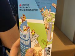 -上海中心大厦