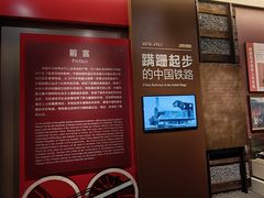 -中国铁道博物馆(正阳门馆)