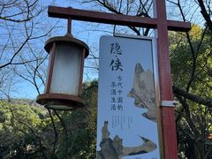 -中国茶叶博物馆(双峰馆区)