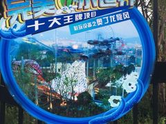 -环球动漫嬉戏谷