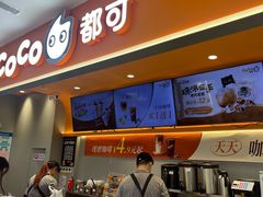 -CoCo都可(北美店)