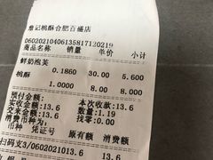 -詹记桃酥(百盛店)