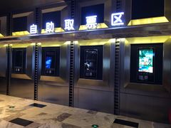 -金逸影城(影视中心IMAX店)