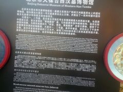 -北京大葆台遗址博物馆