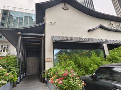 -蘇锦宴·淮扬菜烤鸭·小院(三元桥霄云路店)