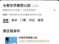 -长春世界雕塑园冰雪艺术天地