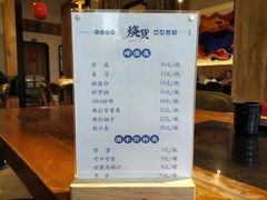 菜单-烧货·活海鲜炭烧(湖滨商业街店)