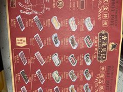 菜单-杏花吴记牛肉火锅